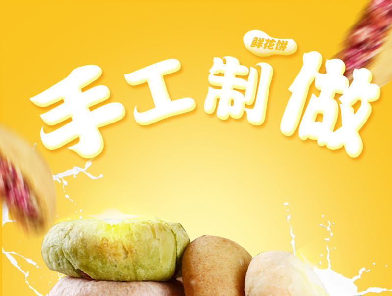 云南特产玫瑰鲜花饼烘烤糕点紫薯抹茶茉莉桂花味