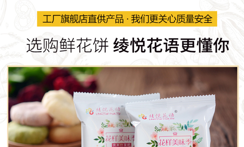 云南特产玫瑰鲜花饼烘烤糕点紫薯抹茶茉莉桂花味
