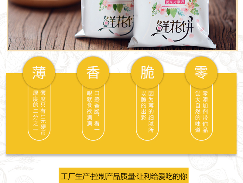 云南特产玫瑰鲜花饼烘烤糕点紫薯抹茶茉莉桂花味