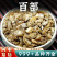 正品新货百部片百部根茎百部草百条根干货安国中药材批发