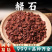 包邮赭石中药材赭石赤土紫朱赤赭石安国中药材批发
