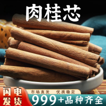 肉桂心去皮肉桂肉桂卷肉桂棒肉桂芯调酒去皮烟桂官桂