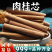 肉桂心去皮肉桂肉桂卷肉桂棒肉桂芯调酒去皮烟桂官桂