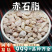 赤石脂中药材中药材批发