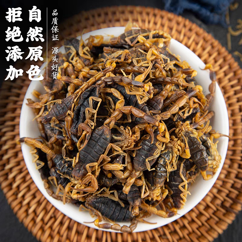 蝎子中药材清水蝎子干可泡酒可磨粉安国中药材批发