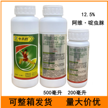 十八打12.5%阿维啶虫脒茄子白粉虱农药杀虫剂