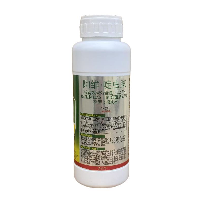 十八打12.5%阿维啶虫脒茄子白粉虱农药杀虫剂