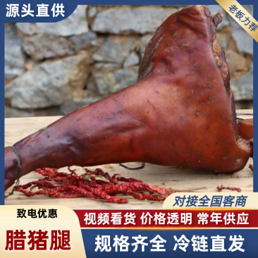 正中贵州赫章农村400斤以上，熟食土猪带膀大猪脚。