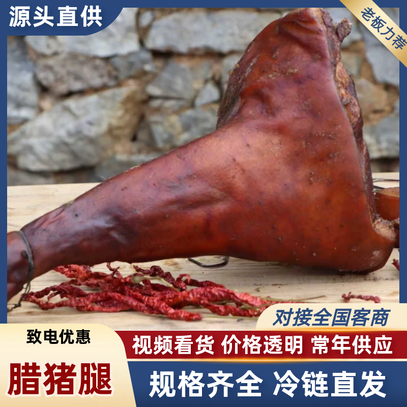 正中贵州赫章农村400斤以上，熟食土猪带膀大猪脚。