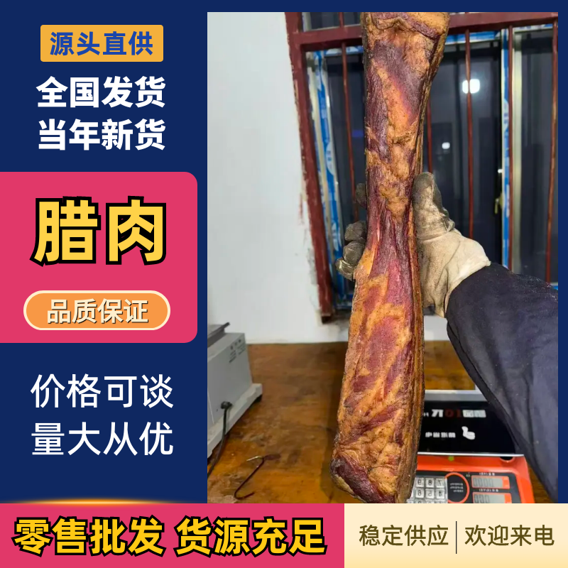贵州赫章农村400斤以上熟食土猪腊肉品质保证欢迎来电