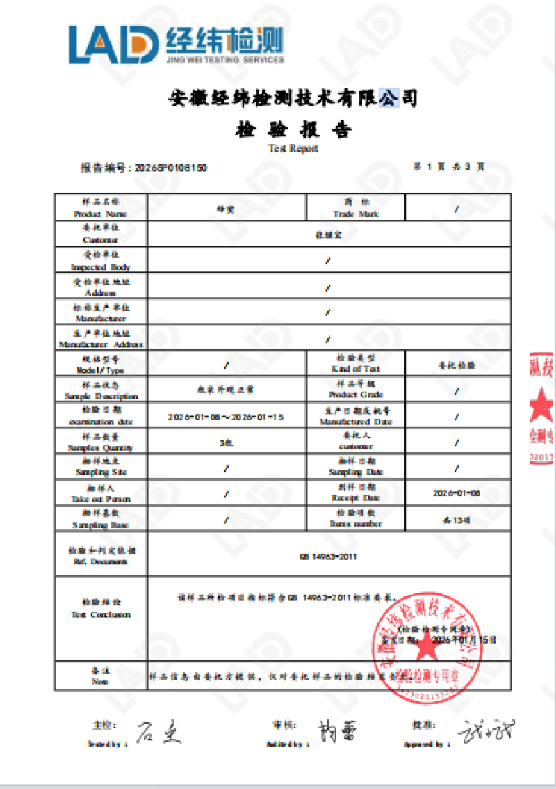 农家百花蜜一手货源全国发货批发一件代发均可品质保证