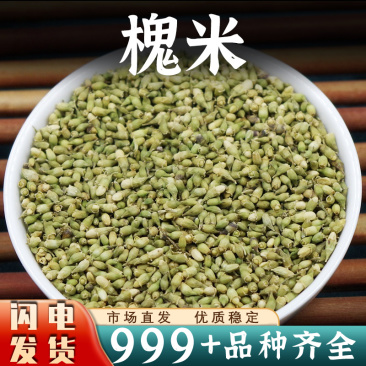 槐米国炒槐米槐花茶新槐米干槐花茶新货小槐米安国中药材批发