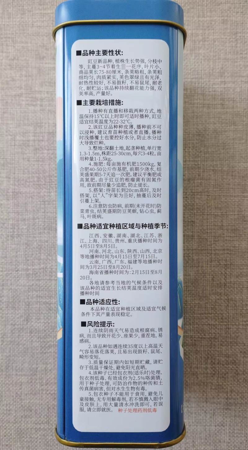 福翠88白花厚肉长豇豆种子豆角种籽翠绿条耐热粗细均匀