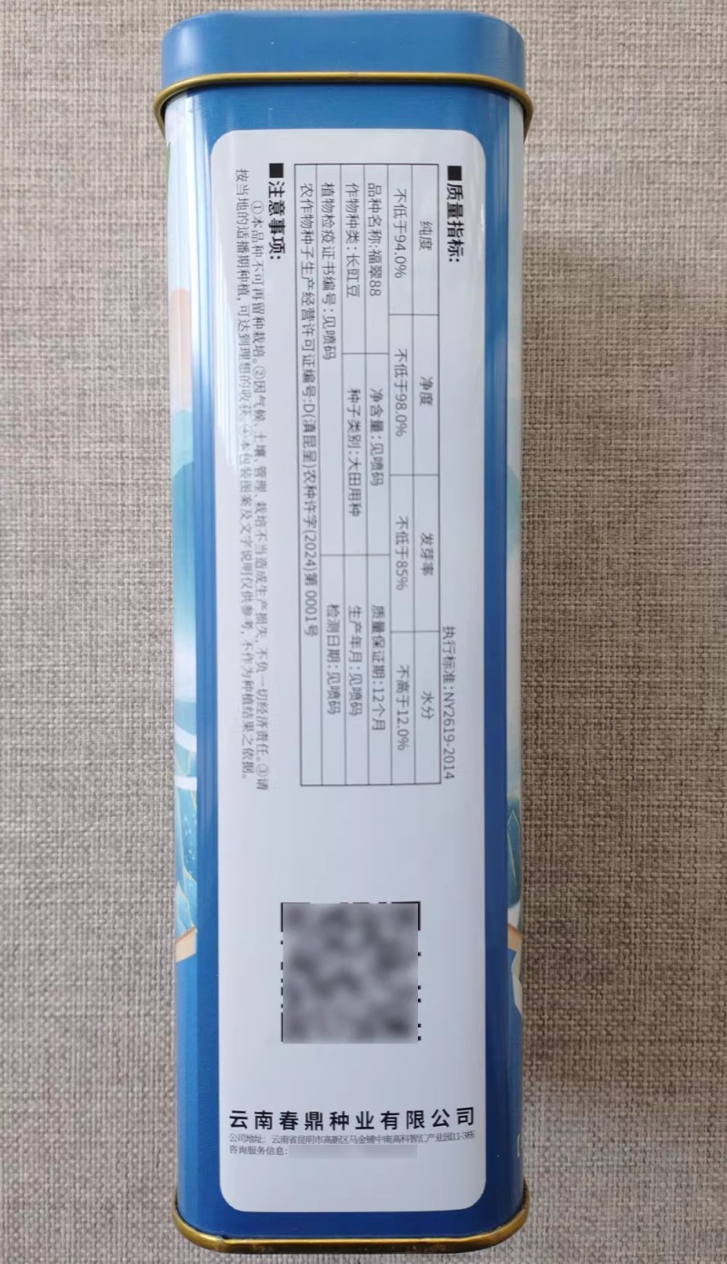 福翠88白花厚肉长豇豆种子豆角种籽翠绿条耐热粗细均匀
