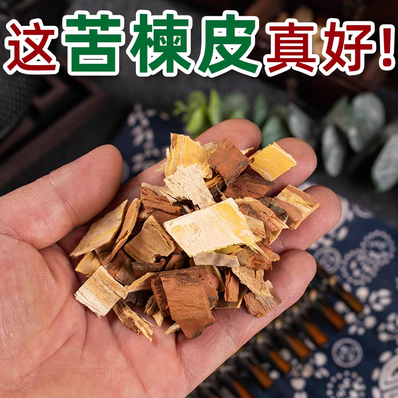 中药材苦楝皮川楝皮楝木皮苦楝根皮安国中药材批发