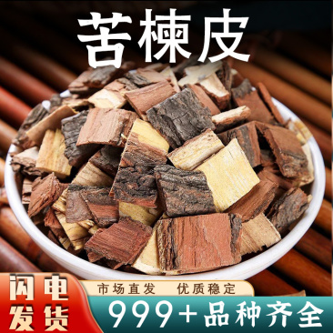 中药材苦楝皮川楝皮楝木皮苦楝根皮安国中药材批发