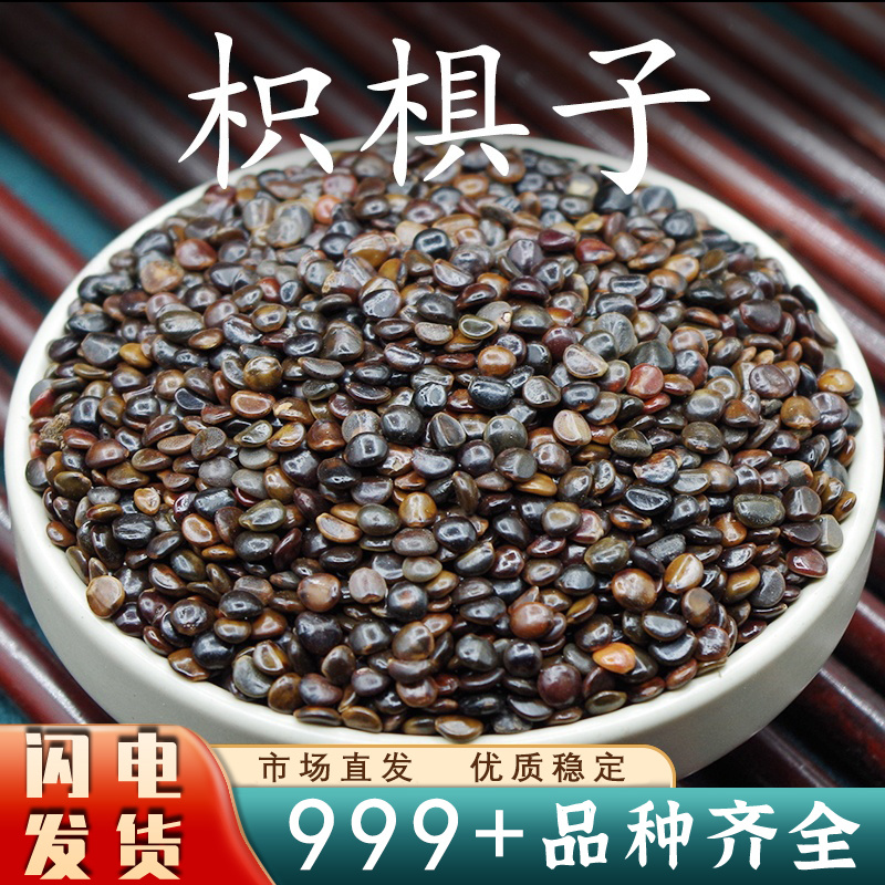 枳椇子中药材枳椇子茶拐枣干子籽枳椇子新鲜安国中药材批发
