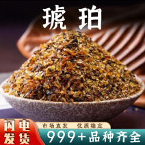 琥珀中药材真琥珀天然原石琥珀米琥珀茶虎珀红琥珀琥珀碎料矿