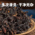 海藻中药材海藻干天然海澡海草菜海藻丝乌菜海带花新鲜干货