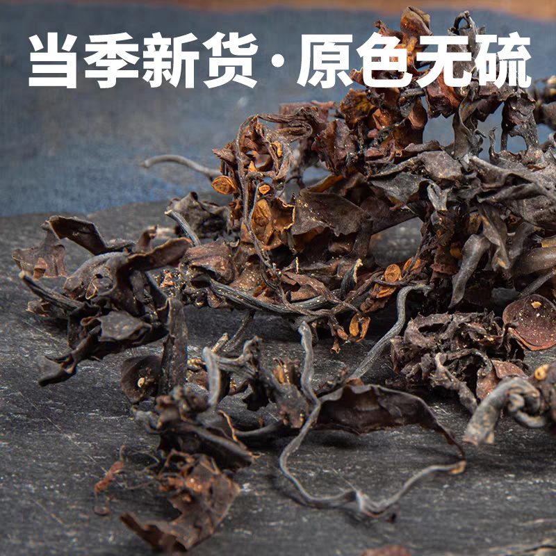 海藻中药材海藻干天然海澡海草菜海藻丝乌菜海带花新鲜干货