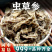 云南虫草参地参干中药材新鲜干货精选大条新货安国中药材批发