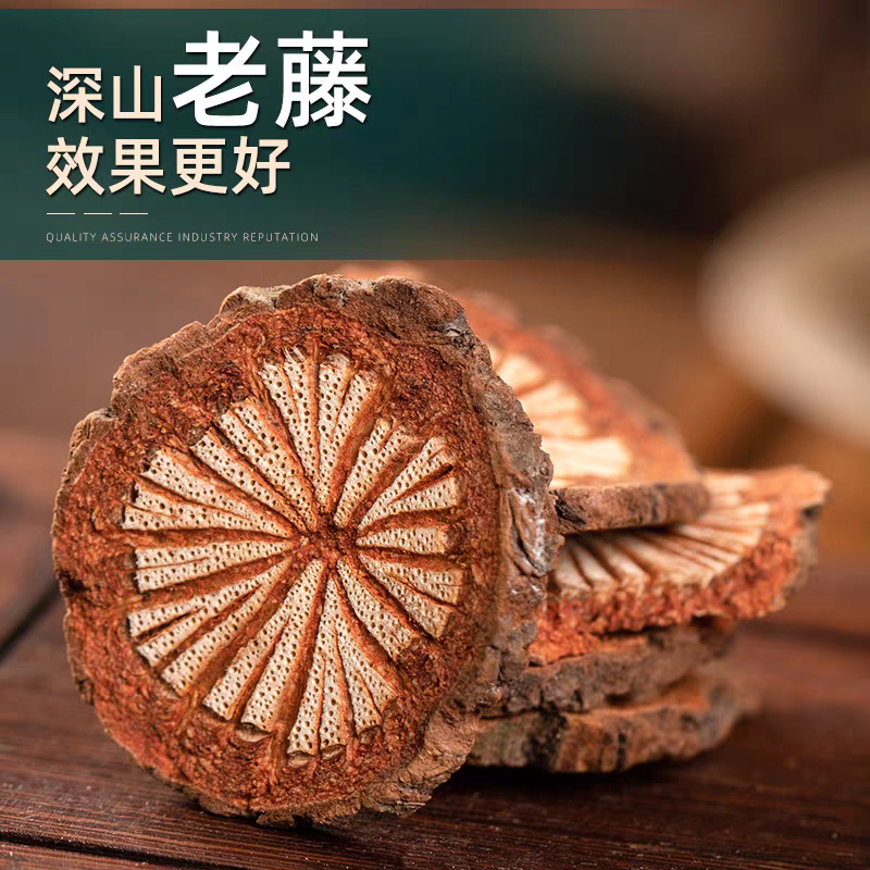 鸡血藤药材鸡血藤片老血藤鸡血藤鸡血藤非野生安国中药材批发