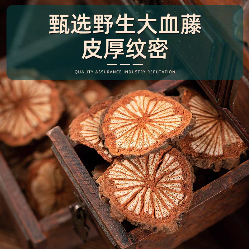 鸡血藤药材鸡血藤片老血藤鸡血藤鸡血藤非野生安国中药材批发