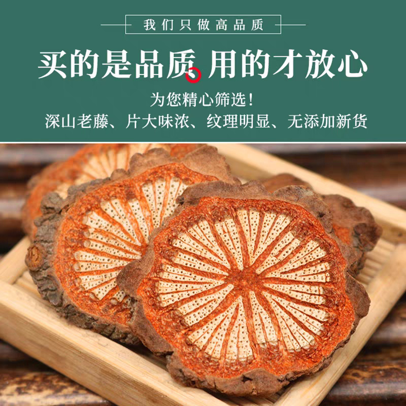 鸡血藤药材鸡血藤片老血藤鸡血藤鸡血藤非野生安国中药材批发