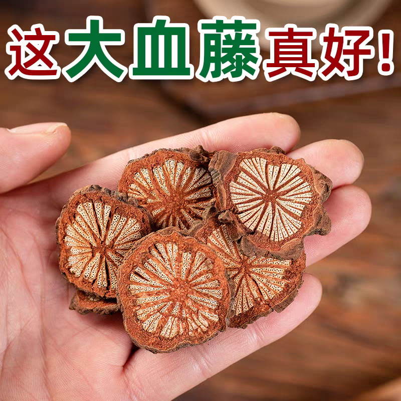 鸡血藤药材鸡血藤片老血藤鸡血藤鸡血藤非野生安国中药材批发