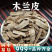 木兰皮姜朴正品安国中药材批发