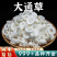 大通草中药材通草白通草芯哺乳期下产后奶茶汤安国中药材批发