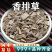 香排草中药材批发
