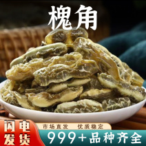 槐角中药材槐角豆实子国槐树籽子槐连豆槐豆茶新鲜干货批发