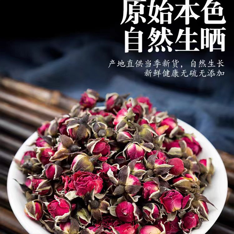 新金边玫瑰正品云南天然无硫玫瑰干花蕾泡水安国中药材批发