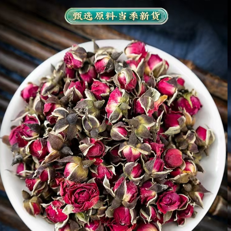 新金边玫瑰正品云南天然无硫玫瑰干花蕾泡水安国中药材批发