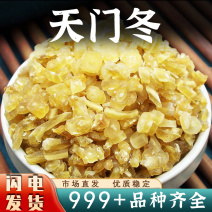 中药材天冬别名天门冬大当门根安国中药材批发