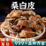 桑白皮中药材去皮桑根白皮白桑皮桑树皮新干货安国中药材批发