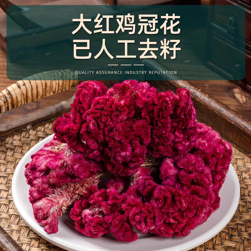 鸡冠花中药材红鸡冠花干花鸡公花鸡冠花安国中药材批发