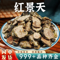 西藏红景天中药材泡水正品红景天安国中药材批发