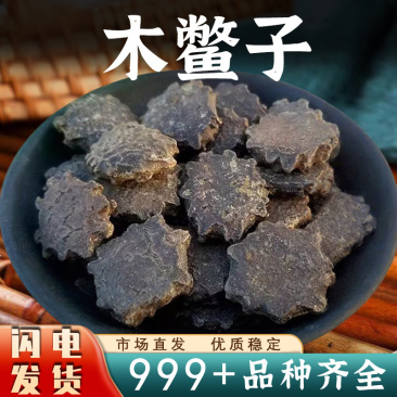 木鳖子中药材木鳖子仁木鳖瓜木憋子果大粒饱满木鳖子新货