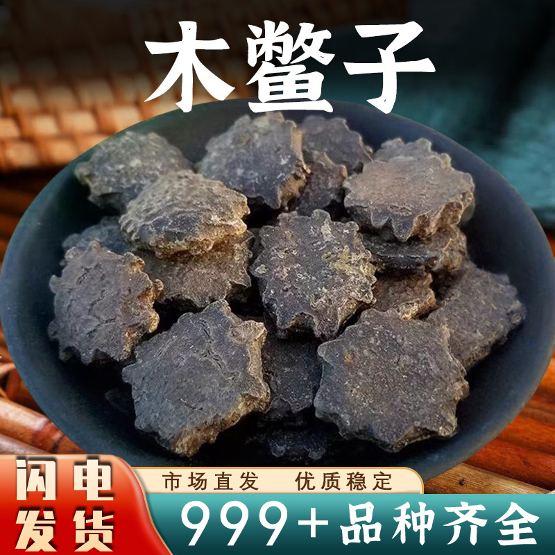 木鳖子中药材木鳖子仁木鳖瓜木憋子果大粒饱满木鳖子新货