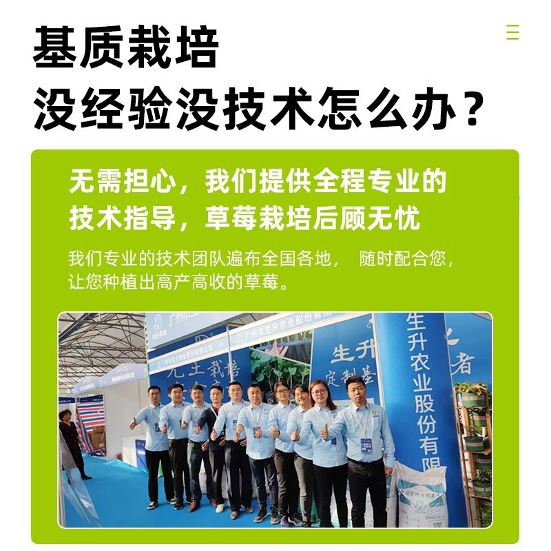 育苗基质栽培基质花卉营养土80L蔬菜瓜果草莓林木通用型