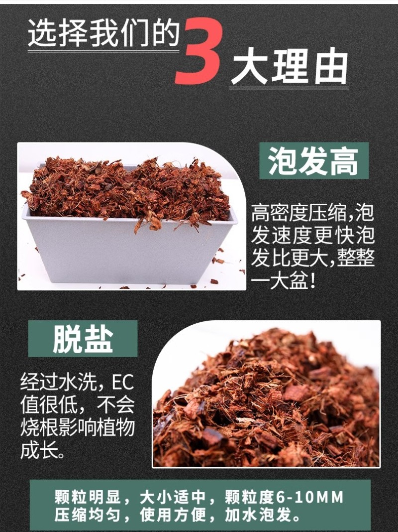 进口低盐椰壳砖兰花专用基质土大颗粒低盐泡发好花卉蓝莓专用