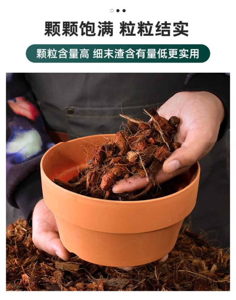 进口低盐椰壳砖兰花专用基质土大颗粒低盐泡发好花卉蓝莓专用
