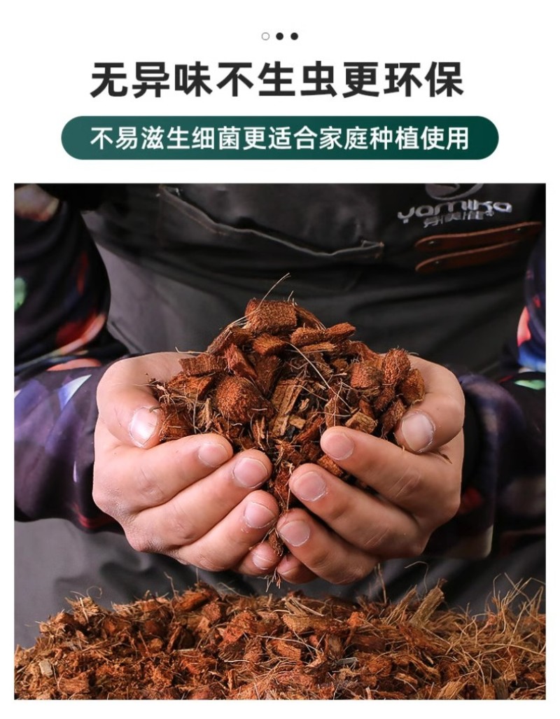 进口低盐椰壳砖兰花专用基质土大颗粒低盐泡发好花卉蓝莓专用