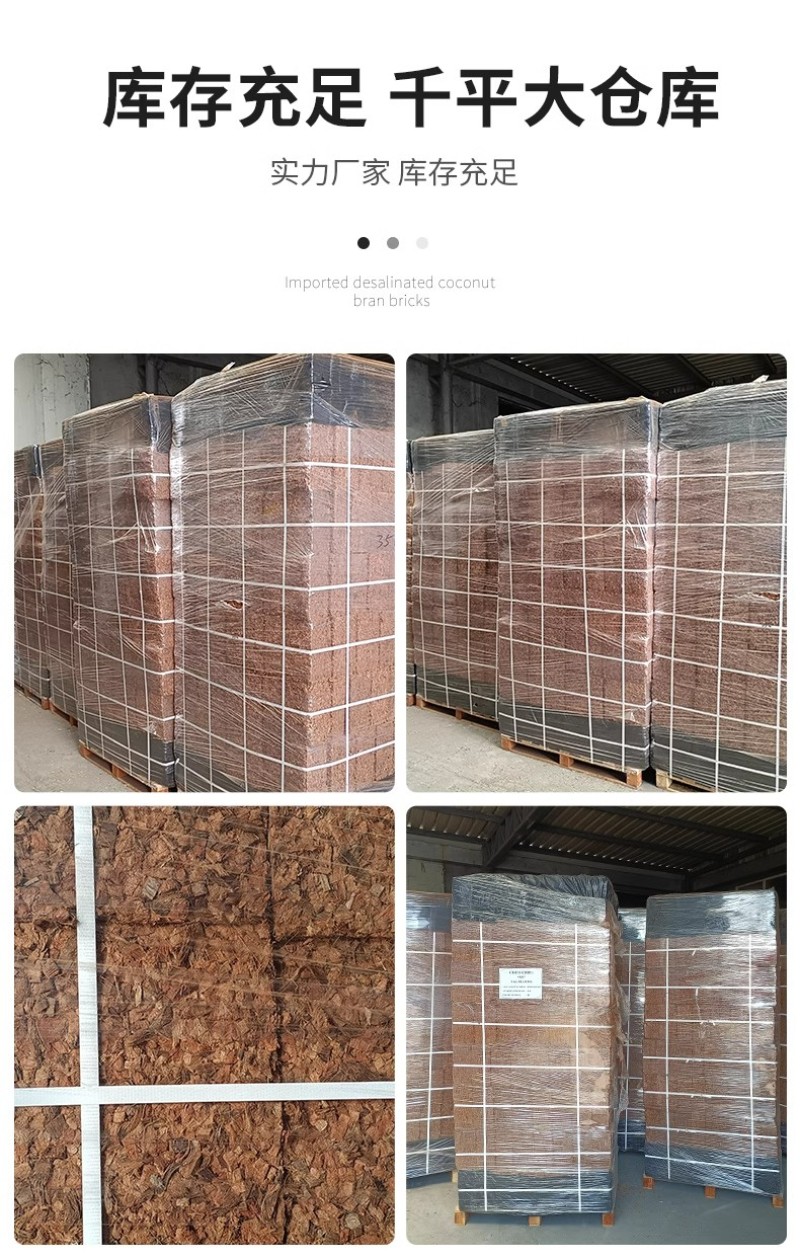 进口低盐椰壳砖兰花专用基质土大颗粒低盐泡发好花卉蓝莓专用