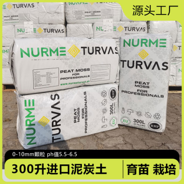 高性价比爱沙尼亚进口调酸300L多肉花卉蔬菜绿植育苗