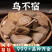 鸟不宿中药材正品批发