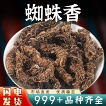 蜘蛛香中药材马蹄香缬草根光缬草根安国中药材批发