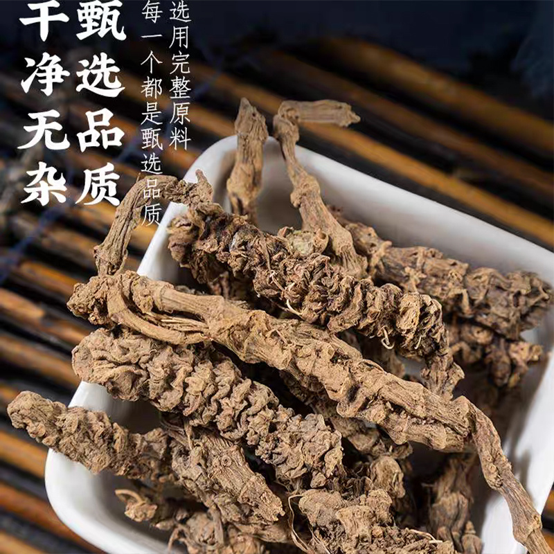 蜘蛛香中药材马蹄香缬草根光缬草根安国中药材批发